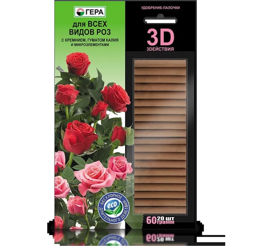 Удобрение-палочки ГЕРА 3D+ для Всех видов роз 60г 4600250009370