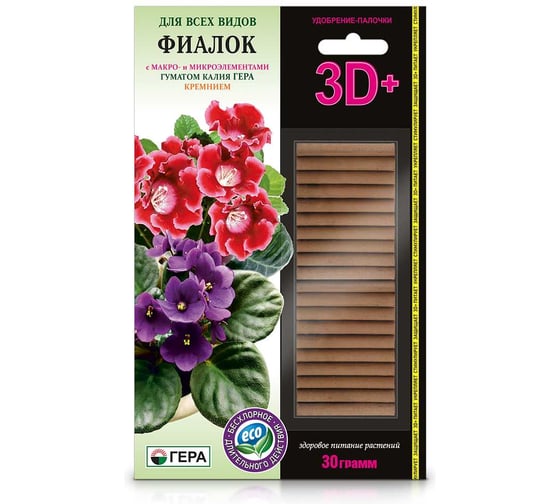 Удобрение-палочки ГЕРА 3D+ для Фиалок всех видов 30г 4600250009301