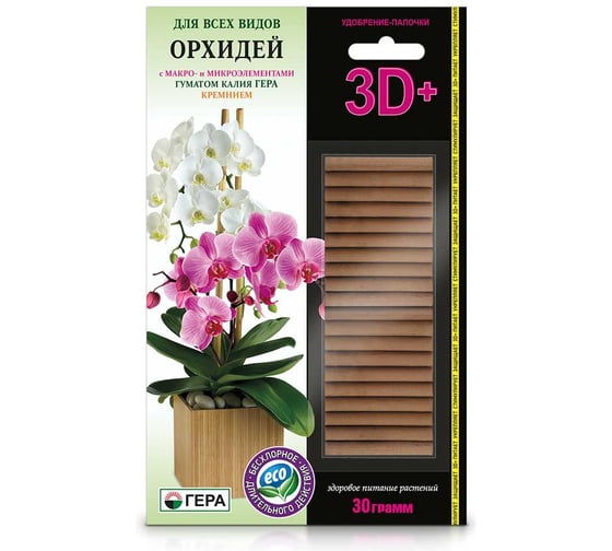 Удобрение-палочки ГЕРА 3D+ для Орхидей 30г 4600250009295
