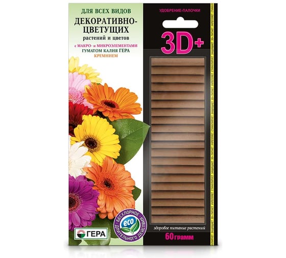 Удобрение-палочки ГЕРА 3D+ для Всех Декоративно-цветущих 60г 4600250009349