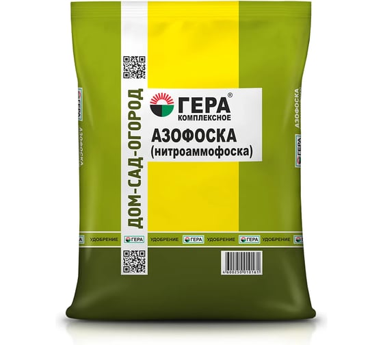 Азофоска Гера 0,9кг 4600250010161