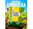 Азофоска Гера 0,9кг 4600250010161 2