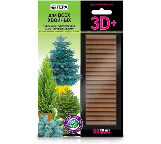Удобрение-палочки ГЕРА 3D+ для Всех хвойных 60г 4600250009332