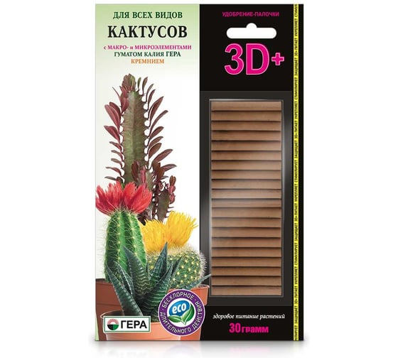 Удобрение-палочки ГЕРА 3D+ для Всех видов кактусов 30г 4600250009318