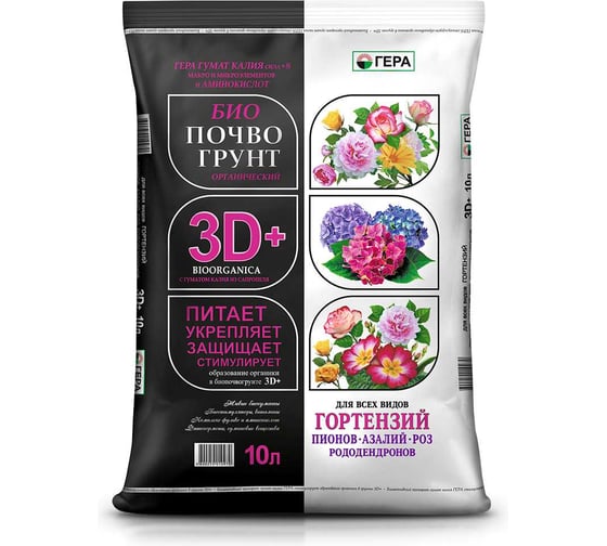 Биопочвогрунт 3D+ для Гортензий, Рододендронов, Пионов, Роз 10л Гера 4600250010970