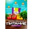 Монофосфат Калия Гера 0,9кг с микроэлементами 4600250010901 3