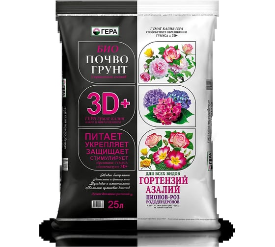 Биопочвогрунт Гера 3D+ для Рододендронов 25л 4600250009004