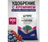 Удобрение с кремнием ГЕРА для Голубики 0,9кг 4600250009080 7