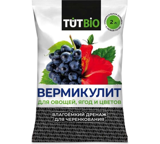 Вермикулит TUT 2л (10) ТУТ БИО 144754