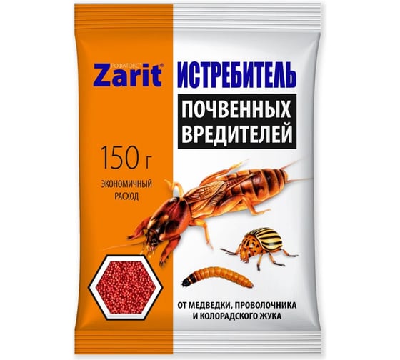 Средство от медведки, провол, колорад. жука Zarit мелкая фракция ИСТРЕБИТЕЛЬ РОФАТОКС 150г (50) Зарит 150229