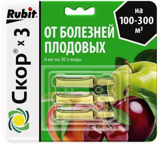 Средство от болезней растений RUBIT СКОР ампула 3х2мл (25) Рубит 160930