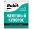 Средство от болезней растений RUBIT ЖЕЛЕЗНЫЙ КУПОРОС 200г (30) Рубит 153945 1