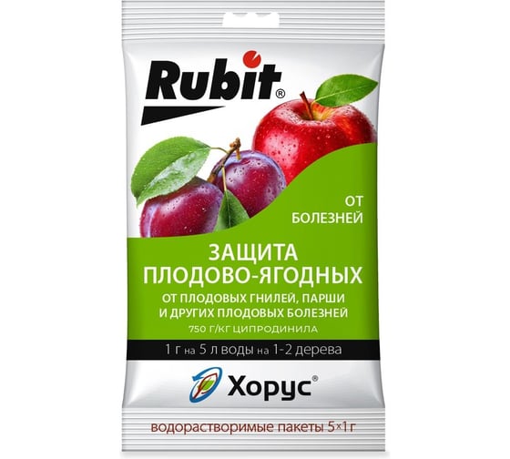 Средство от болезней растений RUBIT ХОРУС 5х1г (50/200) Рубит 160935