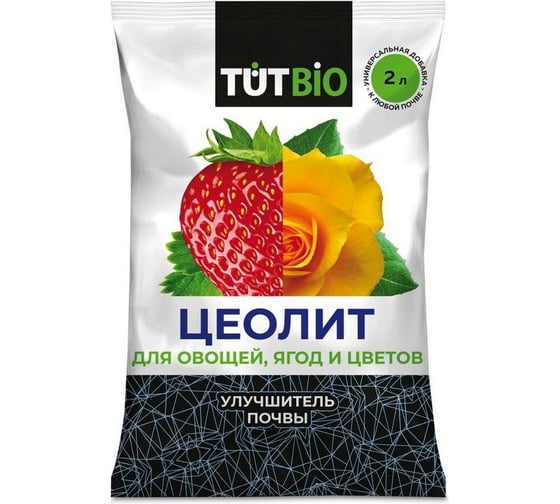 Цеолит TUT 2л (10) ТУТ БИО 144756