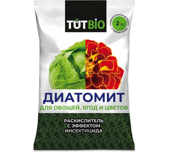 Диатомит TUT 2л (10) ТУТ БИО 144755