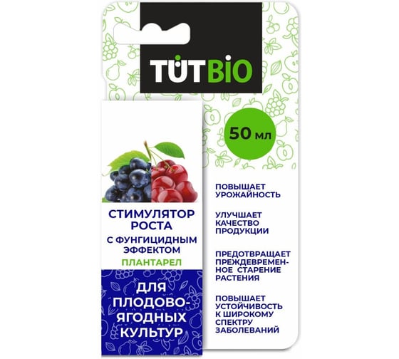 Стимулятор роста с фунгицидным эффектом TUT ПЛАНТАРЕЛ 50мл (ДЛЯ ПЛОДОВО-ЯГОДНЫХ) (20) ТУТ БИО 154590