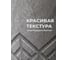 Горшок цветочный Prosperplast Areco Beton Effect 300E (12,8л), серый бетон DARE300E-422U 5