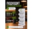 Горшок для рассады Prosperplast Mini Garden 200 (4х1л) настольный/настенный, белый IO1W200-S449 5