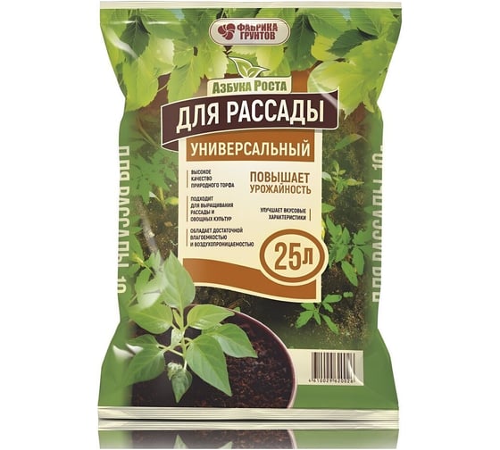 Грунт для рассады Азбука роста 25л 0755