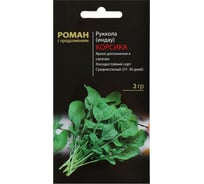 Семена СИМАЛЕНД Руккола (индау) Корсика 3 г 4868427