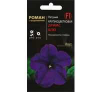 Семена цветов СИМАЛЕНД Петуния крупноцветковая Дримс Блю F1 10 шт. 4868448