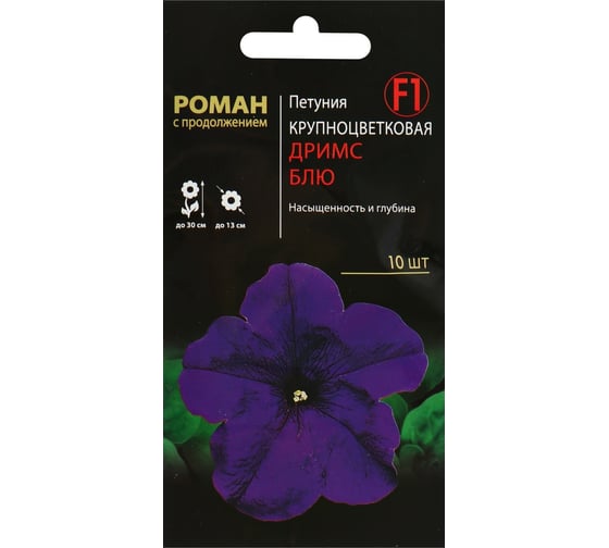 Семена цветов СИМАЛЕНД Петуния крупноцветковая Дримс Блю F1 10 шт. 4868448 1