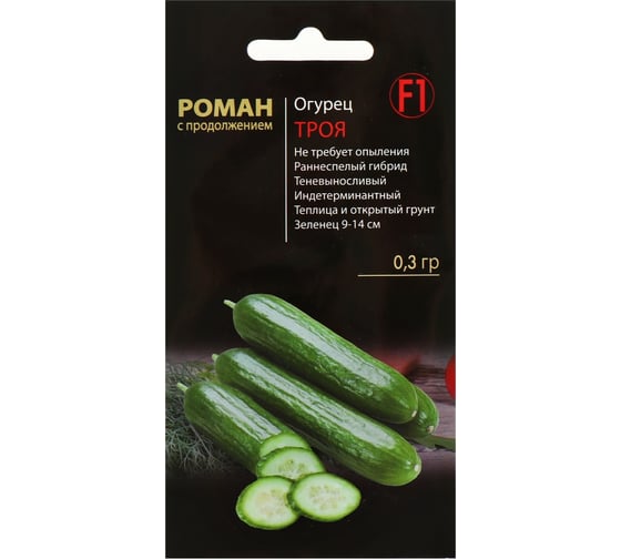 Семена СИМАЛЕНД Огурец Троя F1 0.3 г 4868420