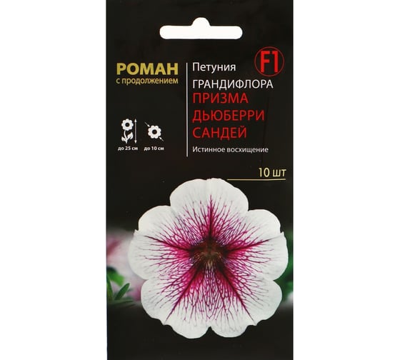 Семена цветов СИМАЛЕНД Петуния грандифлора Призма Дьюберри Сандей F1 10 шт. 4868447 1