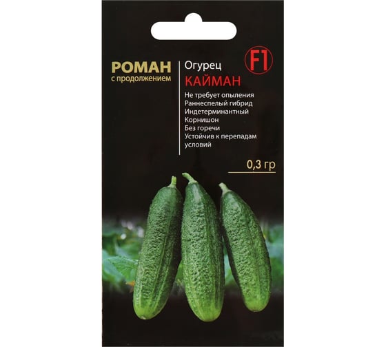 Семена СИМАЛЕНД Огурец Кайман F1 0.3 г 4868419 1