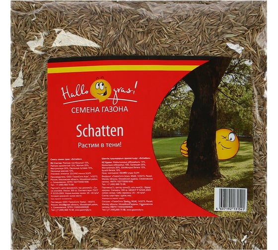 Семена газона СИМАЛЕНД Shatten 300 г 5114410 1