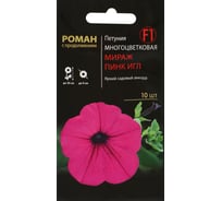 Семена цветов СИМАЛЕНД Петуния многоцветковая Мираж Пинк Игл F1 10 шт. 4868462