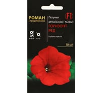 Семена цветов СИМАЛЕНД Петуния многоцветковая Горизонт Ред F1 10 шт. 4868454
