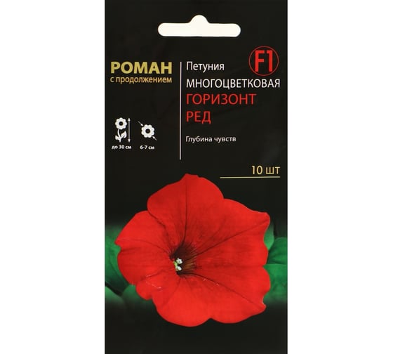 Семена цветов СИМАЛЕНД Петуния многоцветковая Горизонт Ред F1 10 шт. 4868454