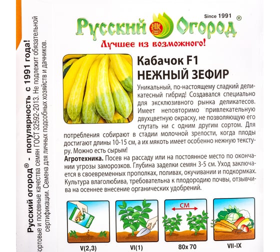 Семена СИМАЛЕНД Кабачок Нежный зефир F1 Вкуснятина 6 шт. 7634968