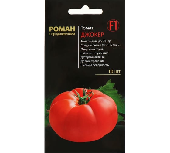 Семена СИМАЛЕНД Томат Джокер F1 10 шт. 4868432