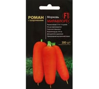 Семена СИМАЛЕНД Морковь Мирафлорес F1 300 шт. 4868415