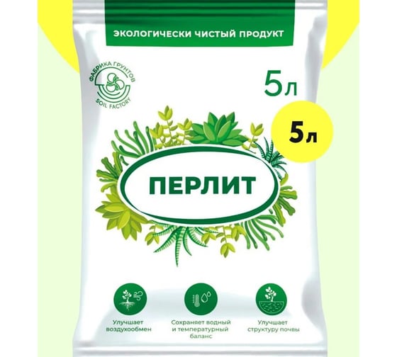 Агроперлит Дачные рецепты Фабрика грунтов 5л 3133