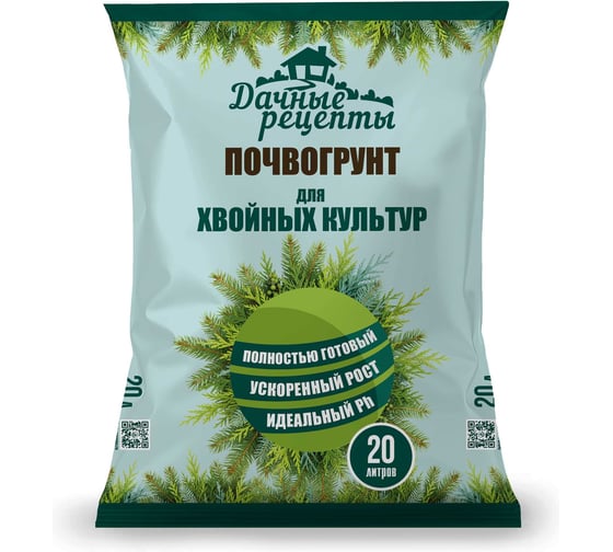 Хвойные, 20 л Дачные рецепты 0656