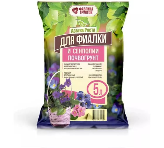 Грунт для фиалки и сенполии Азбука роста 5л 0779