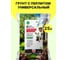 Садовая земля Дачные рецепты Premium magic Garden 25л 0304 2