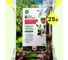 Садовая земля Дачные рецепты Premium magic Garden 25л 0304 1