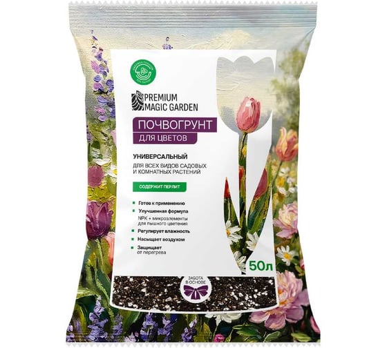 Почвогрунт универсальный Дачные рецепты Premium magic Garden Цветочный, 50 л 0274