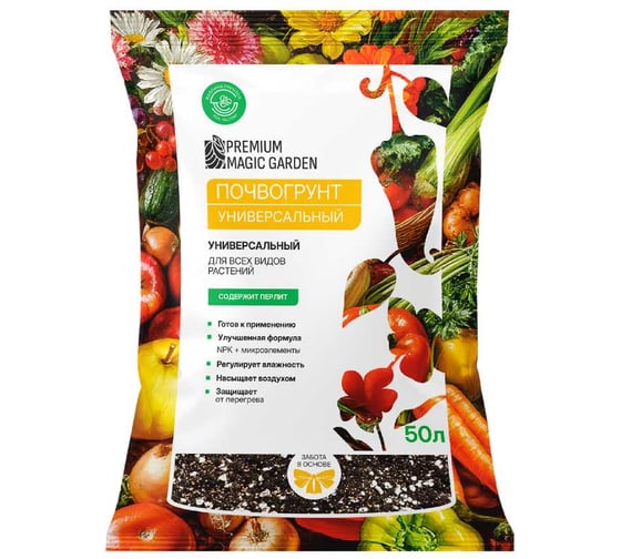Почвогрунт универсальный Дачные рецепты Premium magic Garden 50 л 0243