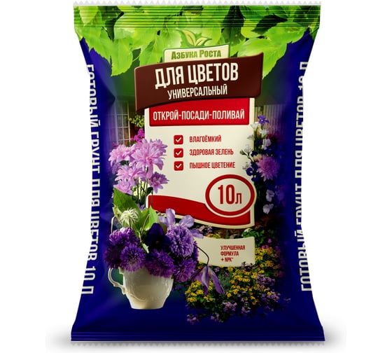 Грунт универсальный Азбука роста для цветов, 10 л 0816