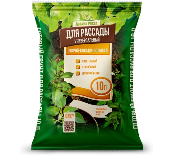 Грунт Азбука роста Для рассады, 10 л 0267