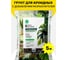 Грунт для ароидных Дачные рецепты Premium Magic Garden, 5 л 0953 1