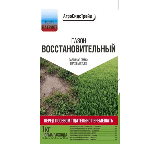 Газон Агросидстрейд Восстановительный ПАТРИОТ 1 кг 135515