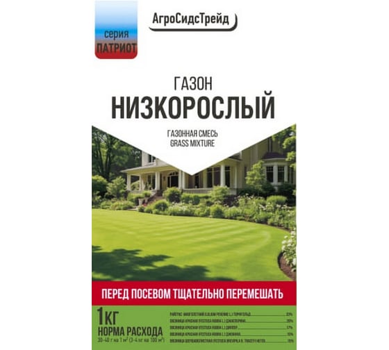 Газон Агросидстрейд Низкорослый ПАТРИОТ 1 кг 135516