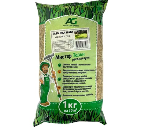 Газонная травосмесь ABSOLUTE GREEN Абсолют Тень 1 кг 00000000330