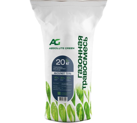 Газонная травосмесь ABSOLUTE GREEN Абсолют Тень 20 кг 00000000358